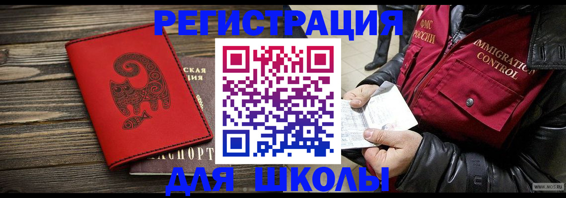 временная регистрация законно в Омутнинске