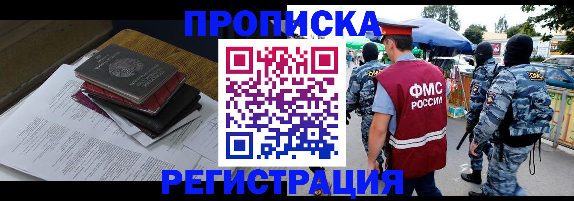 прописка регистрация в Омутнинске