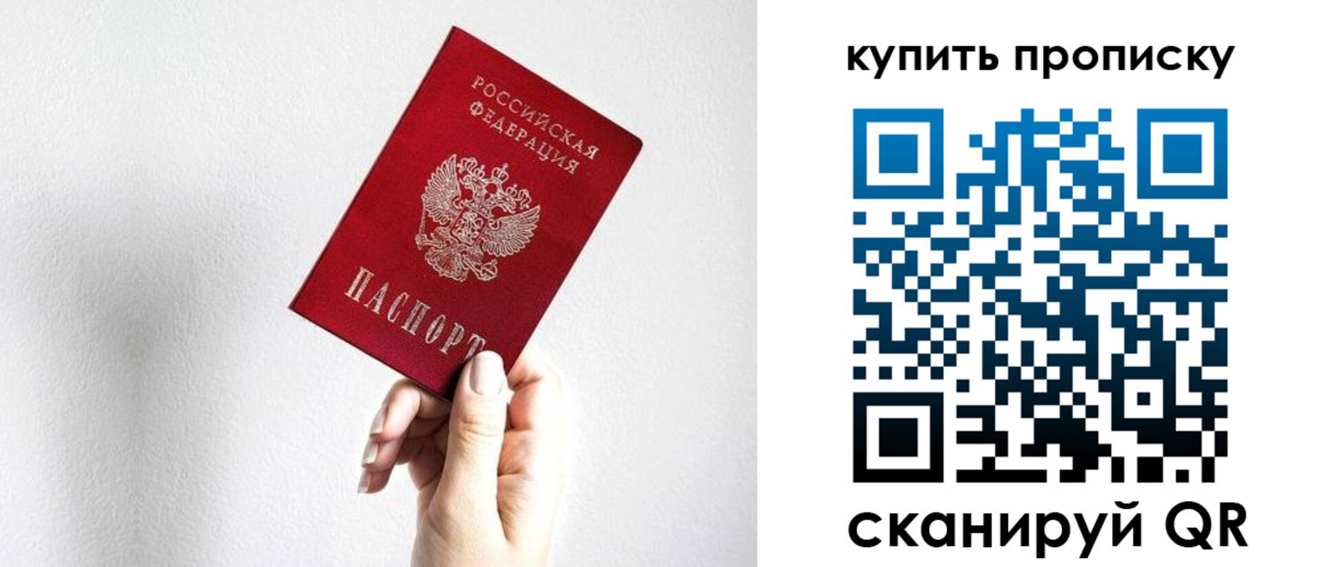 временная регистрация купить в Омутнинске