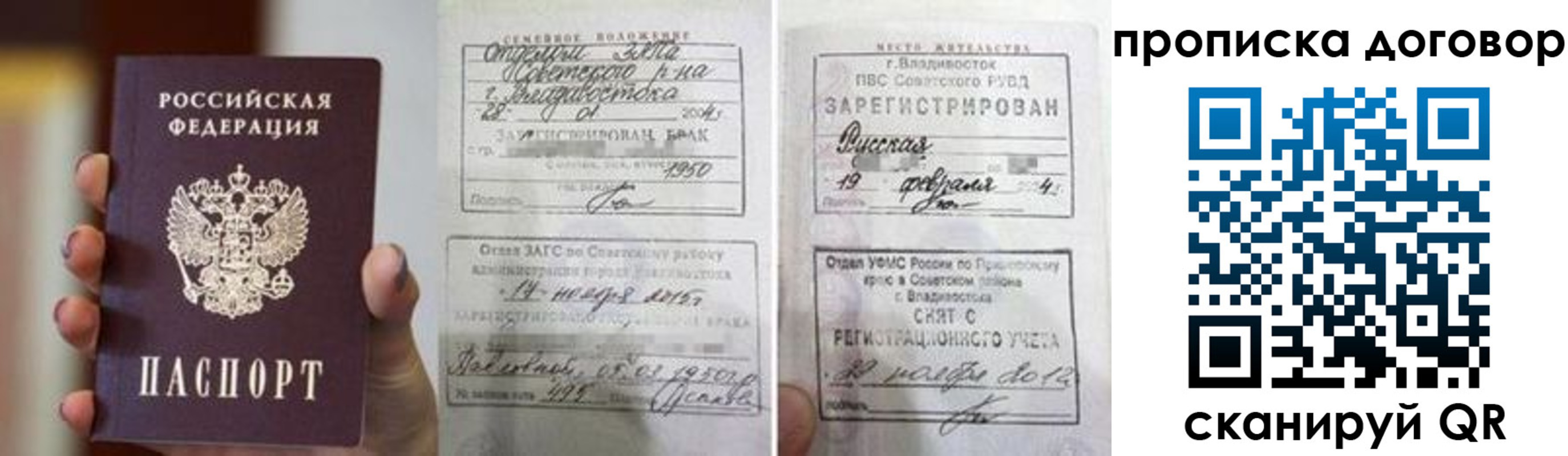 прописка штамп в Омутнинске