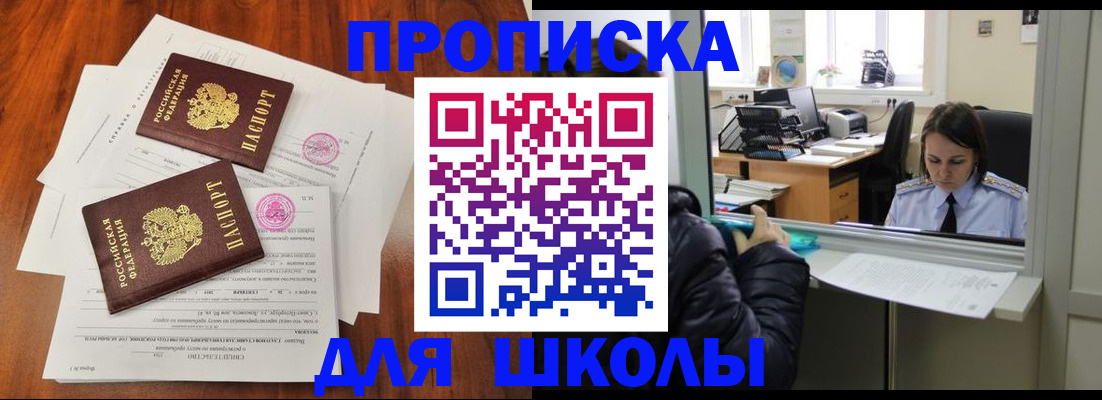 временная регистрация законно в Омутнинске