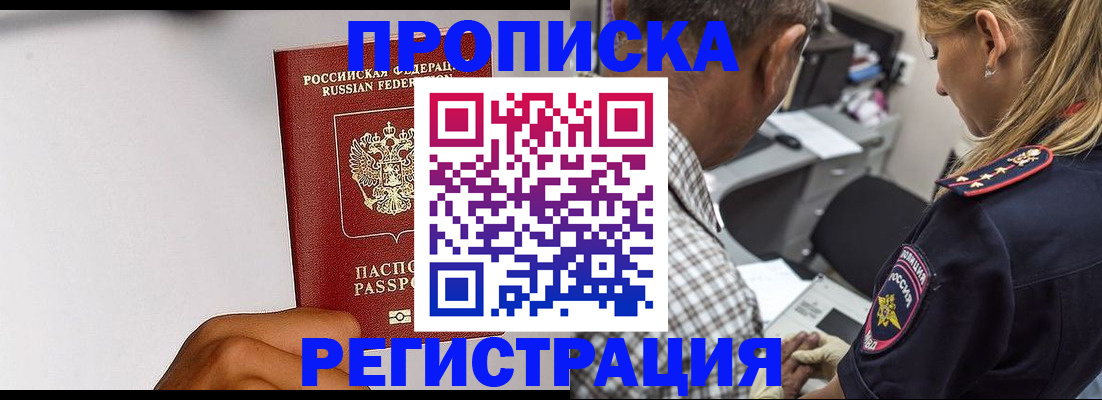 временная регистрация надежно в Омутнинске