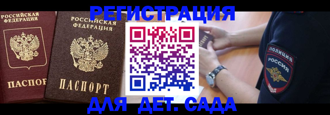 временная регистрация в Омутнинске