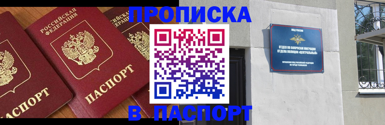 прописка от собственника в Омутнинске