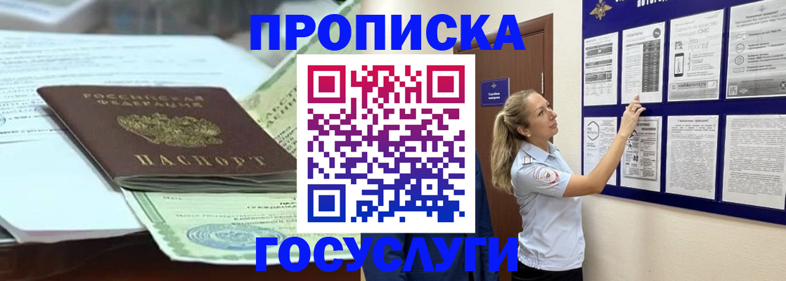 прописка для школы в Омутнинске