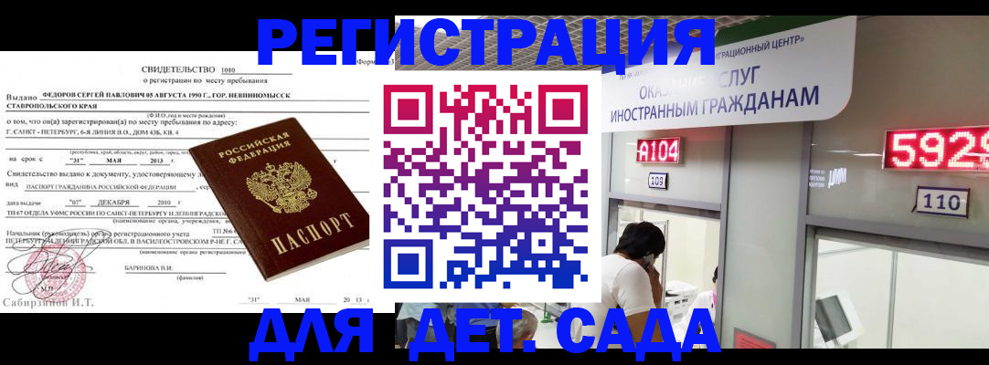 прописка иностранных граждан в Омутнинске