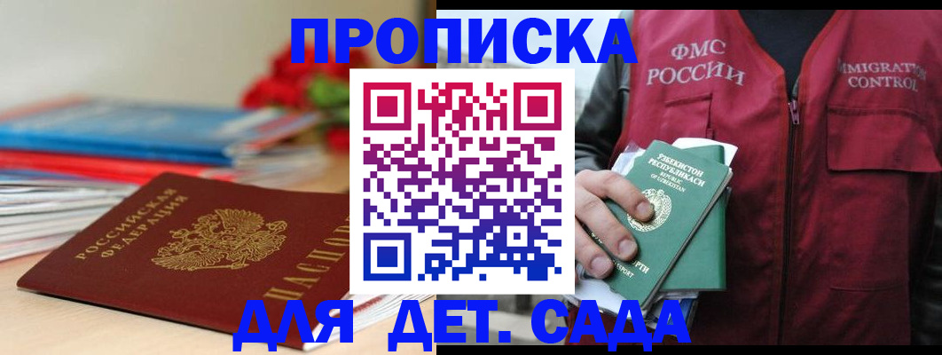 прописка для военкомата в Омутнинске