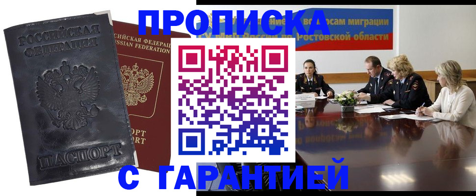 временная регистрация для школы в Омутнинске