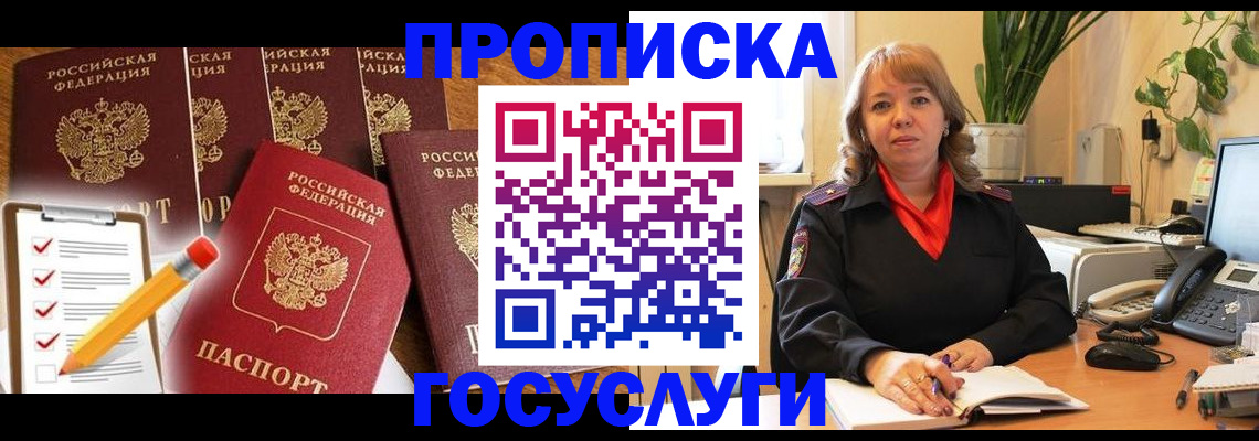 прописка поиск в Омутнинске