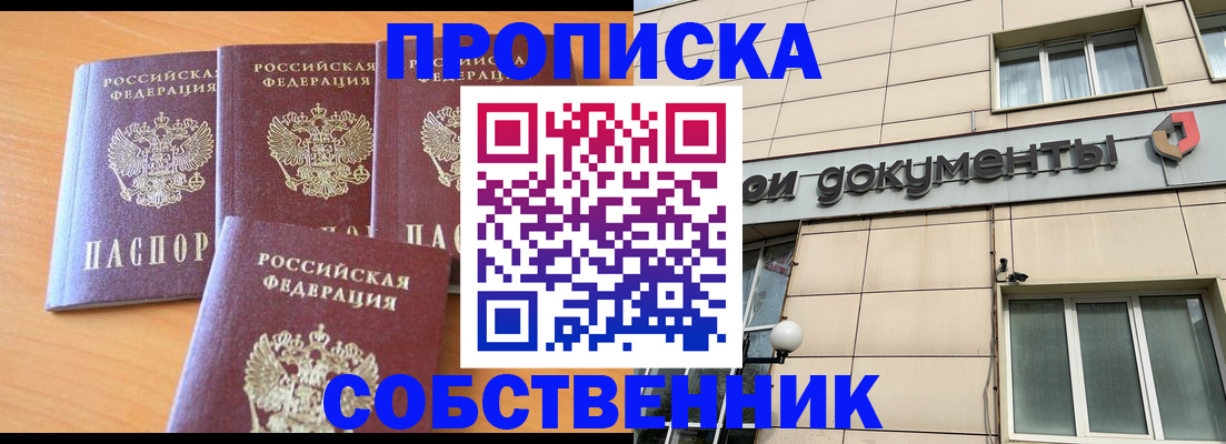 временная регистрация надежно в Омутнинске