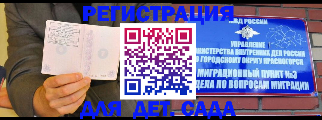 прописка для работы в Омутнинске